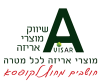 אביסר – שיווק מוצרי אריזה